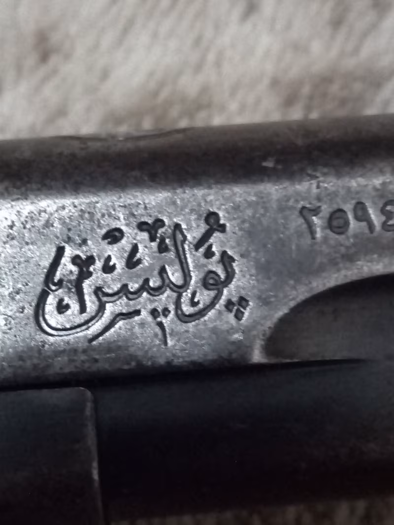 Tuğralı Browning